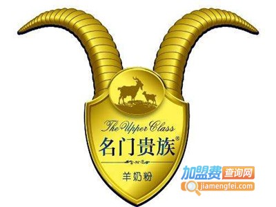 贵族羊奶粉