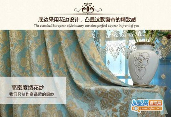 巴伦巴窗帘加盟费