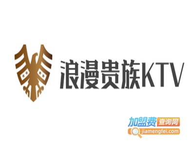 浪漫贵族KTV加盟费