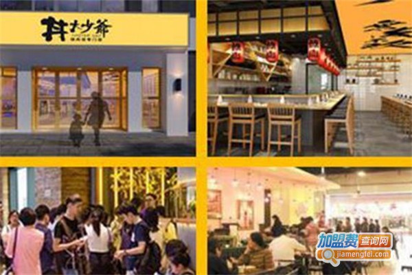 丼大少爷网红烧肉饭加盟费