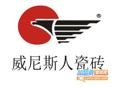 威尼斯人瓷砖加盟费