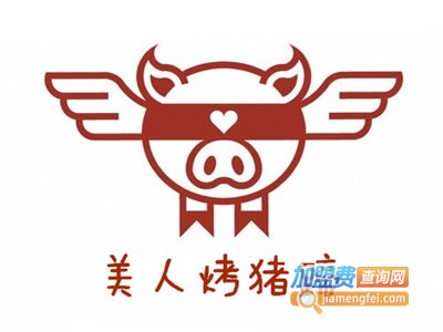 美人烤猪蹄加盟费