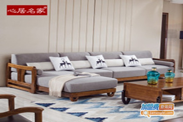 心居名家加盟费