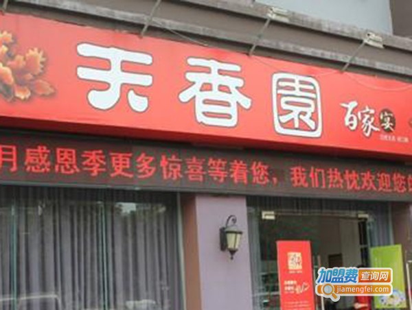 天香园大排档加盟费