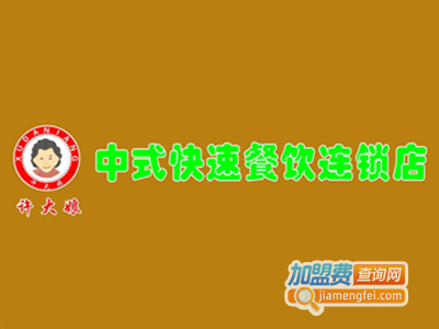 许大娘快餐加盟费