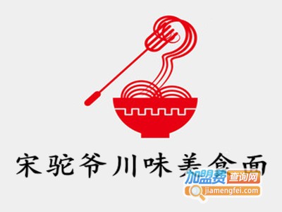 宋驼爷川味美食面加盟费