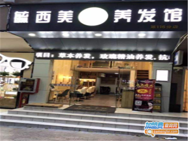 毓西美养生养发加盟费多少？
