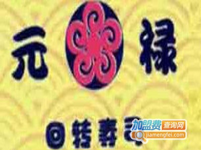 元禄回转西餐加盟费