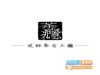 cheers茶瘾加盟费