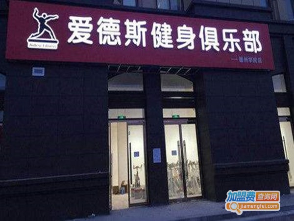 爱德斯教育加盟门店