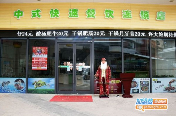 许大娘快餐加盟门店