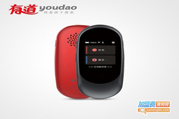 网易蛋翻译机加盟