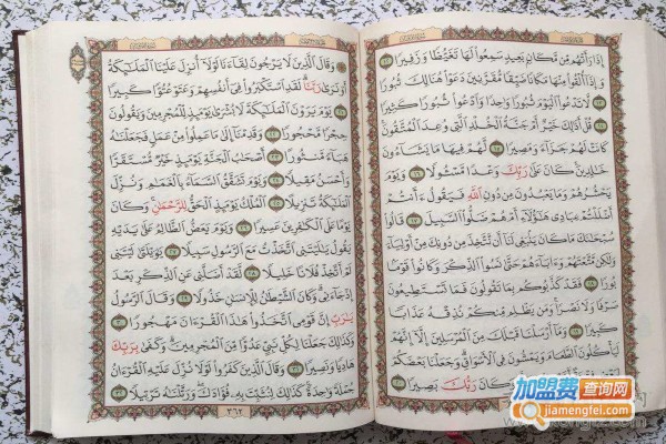 法吉尔阿拉伯语加盟费