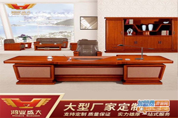 鸿业办公家具加盟门店