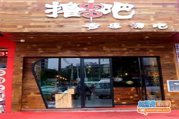 撸串吧加盟门店