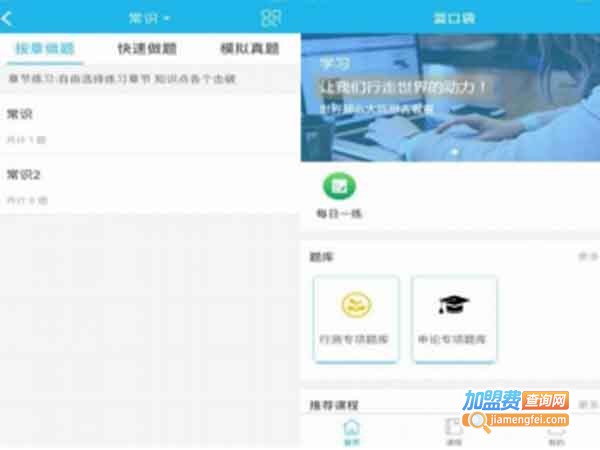 蓝口袋教育加盟费
