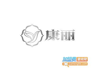 康丽美容诊所