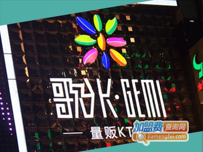 歌米量贩ktv加盟费