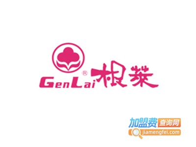 根莱饮料加盟费