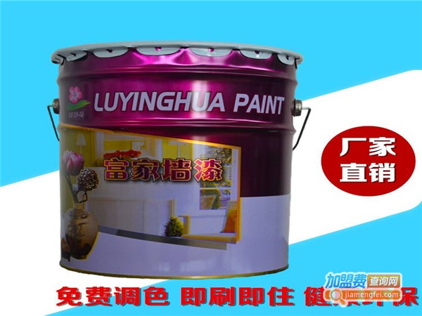 富家涂料加盟费