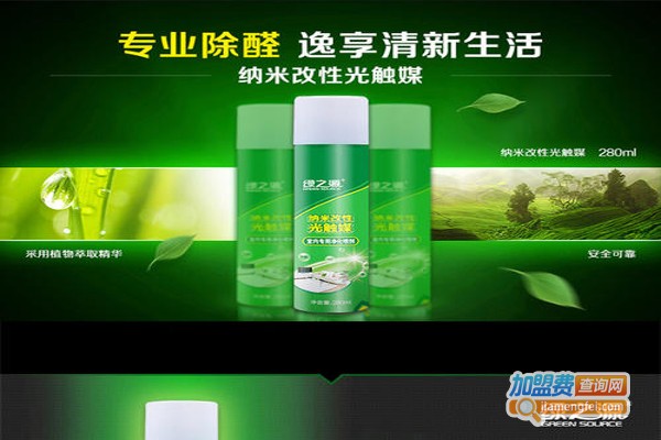绿之源除甲醛