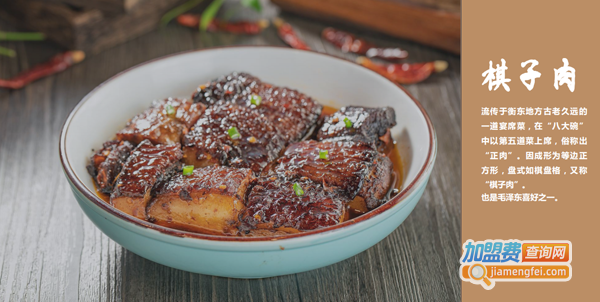 原味先森衡东土菜馆加盟