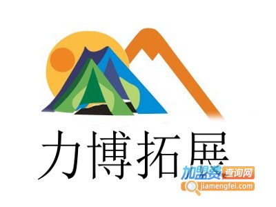 力博拓展加盟费