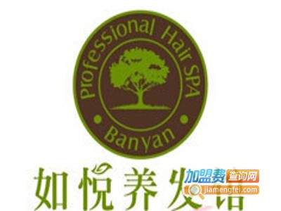 如悦养发加盟