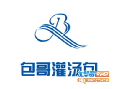 包哥灌汤包