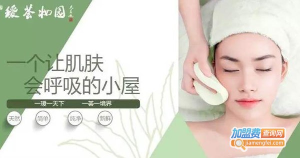 瑷荟妆园加盟费