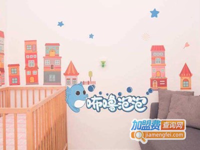 咘噜泡泡水育馆加盟