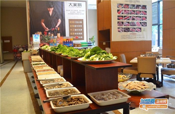 大家捞火锅料理加盟门店