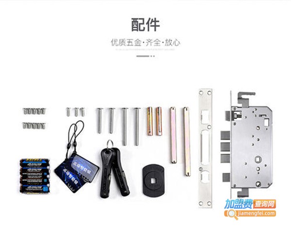 伯兰美指纹锁加盟费