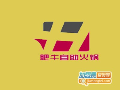 肥牛自助火锅加盟费