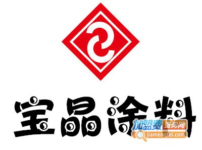 宝晶涂料加盟费