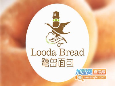 鹭岛面包房