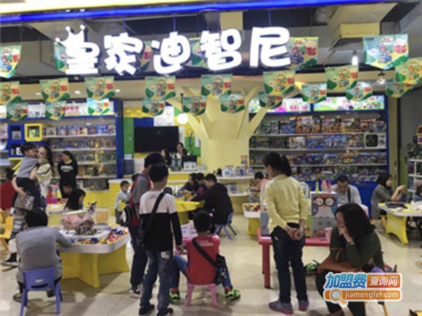 皇家迪智尼儿童玩具加盟