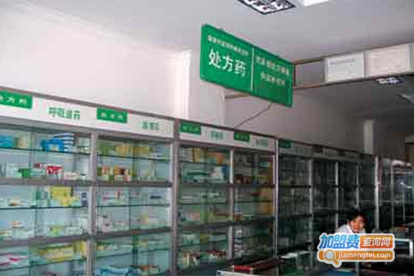 健明大药房加盟门店
