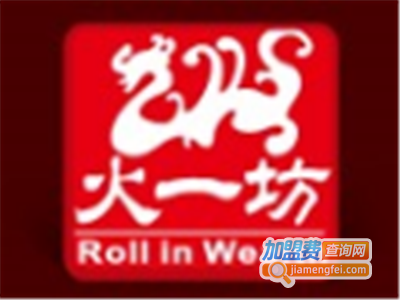 火一坊麻辣烫小火锅加盟费