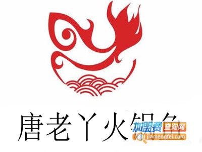 唐老丫火锅鱼店