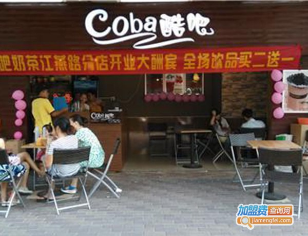 酷吧奶茶加盟费
