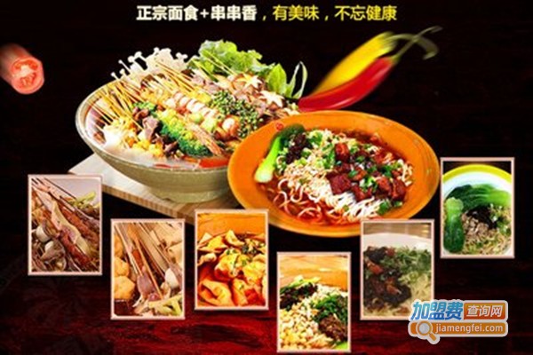 宋驼爷川味美食面加盟门店