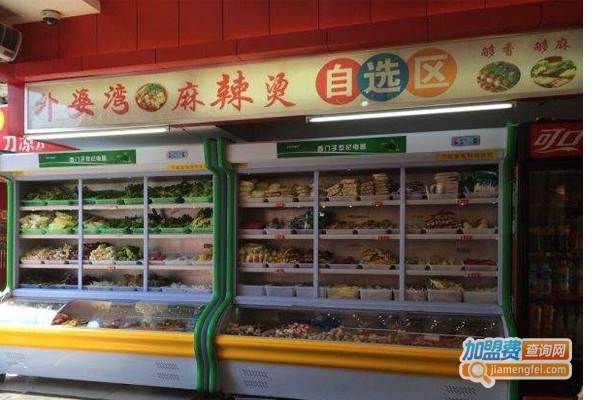 外婆湾麻辣烫店