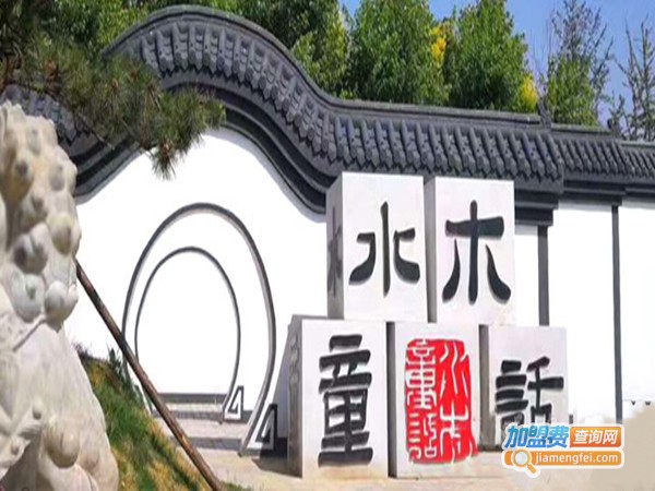 水米田教育加盟门店