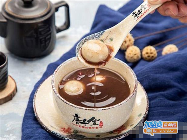 唐千金牛奶甜品加盟费