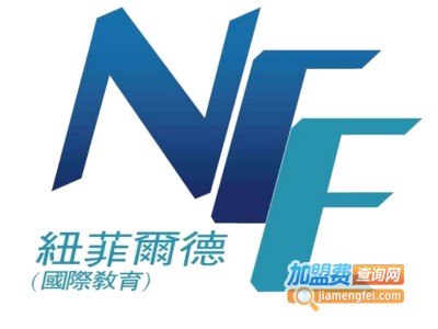 奔腾纽菲尔德教育加盟费