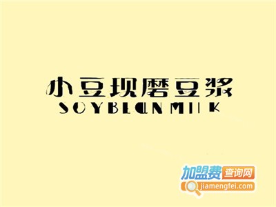 小豆现磨豆浆吧