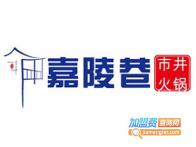 嘉陵巷市井火锅加盟费