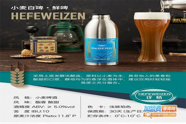 莱宝啤酒加盟门店