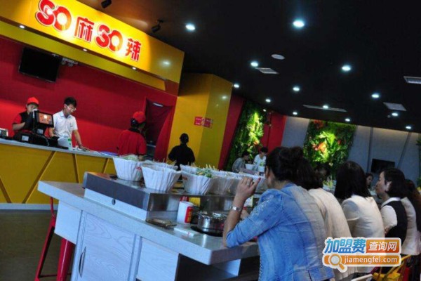 SO麻SO辣煲汤串串工坊加盟费